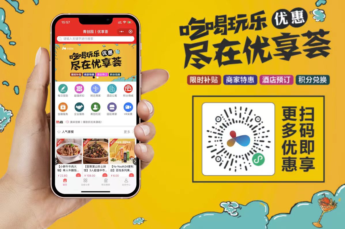 优享荟服务小程序