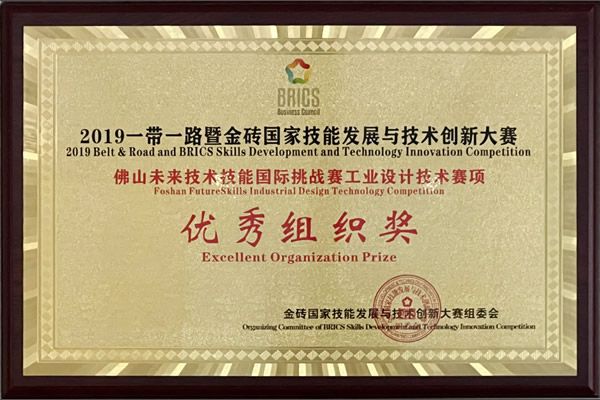 国家技能发展与技术创新大赛7