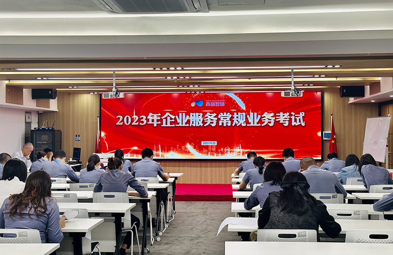 suncitygroup太阳成集团集团-专业智慧园区运营商