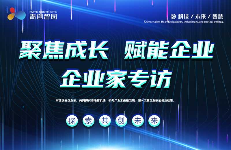 suncitygroup太阳成集团集团-专业智慧园区运营商