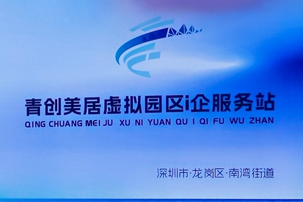 suncitygroup太阳成集团美居虚拟园区i企服务站