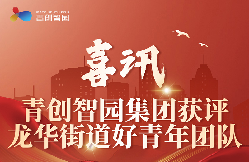 suncitygroup太阳成集团集团-专业智慧园区运营商