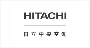 日立中央空调
