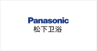松下卫浴