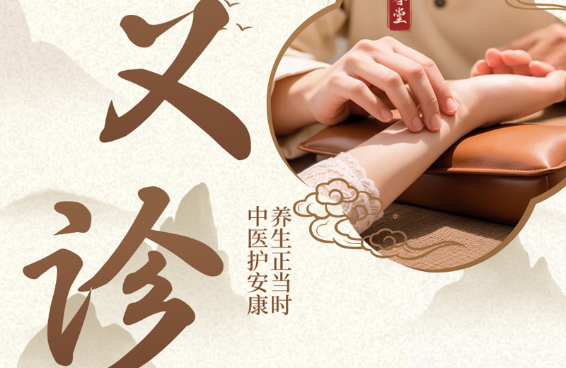 养生正当时 中医护安康｜suncitygroup太阳成集团集团联合常春堂举行免费义诊 开启健康初秋！