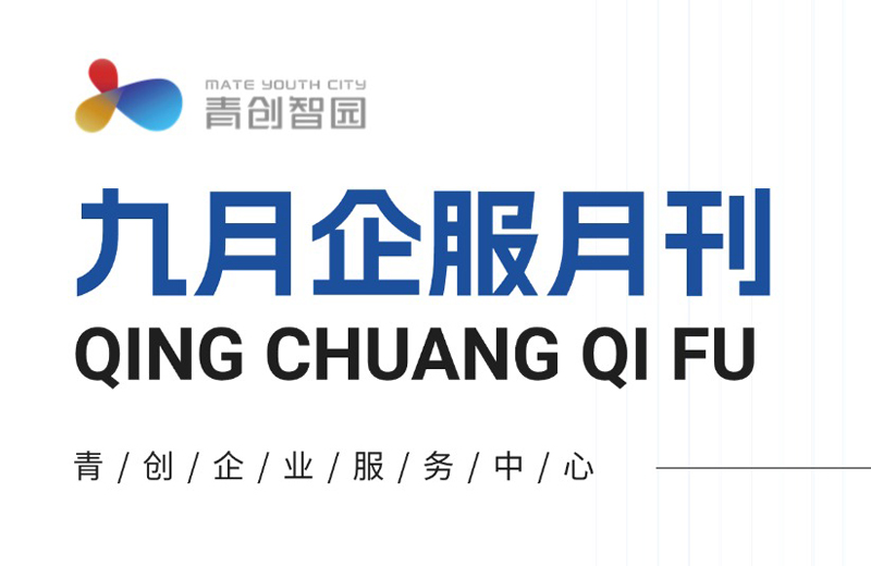 suncitygroup太阳成集团集团-专业智慧园区运营商