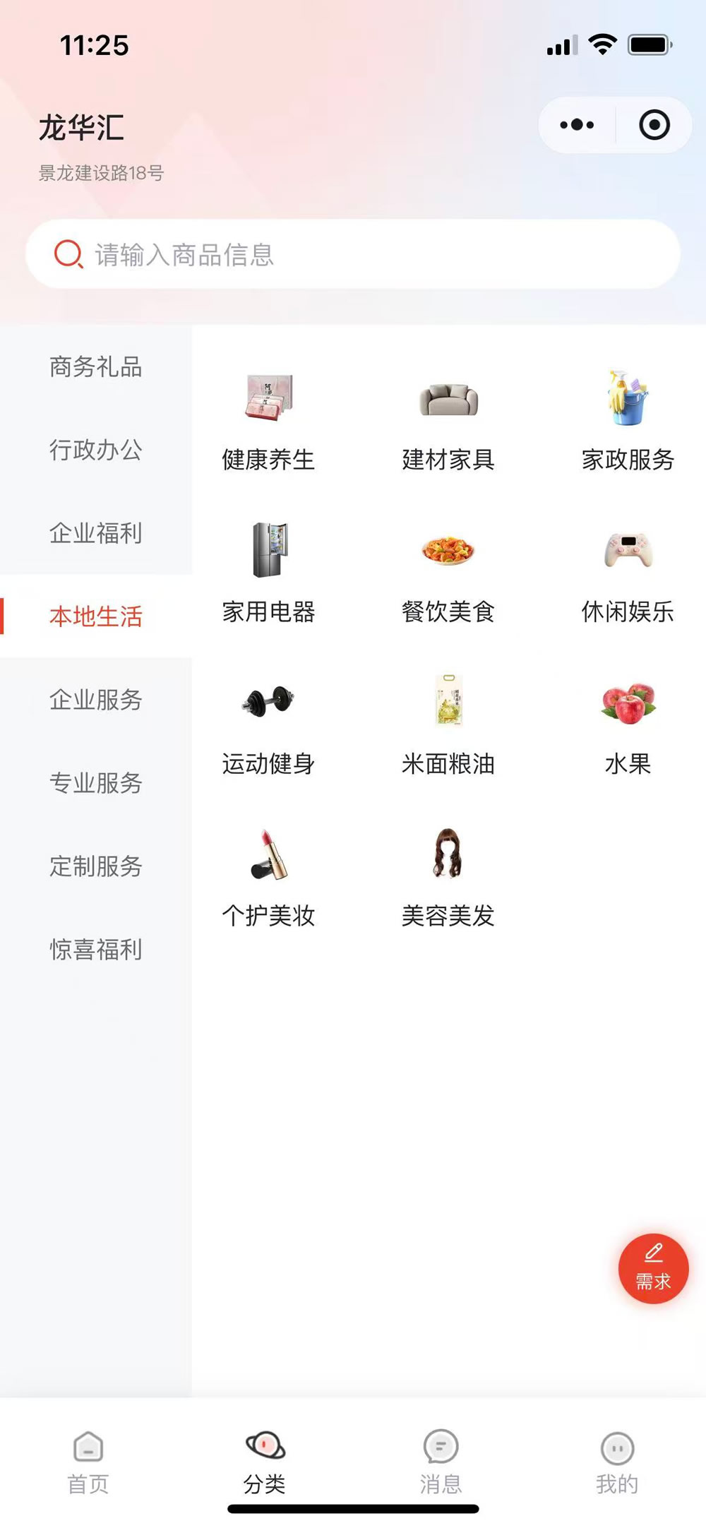 集采服务