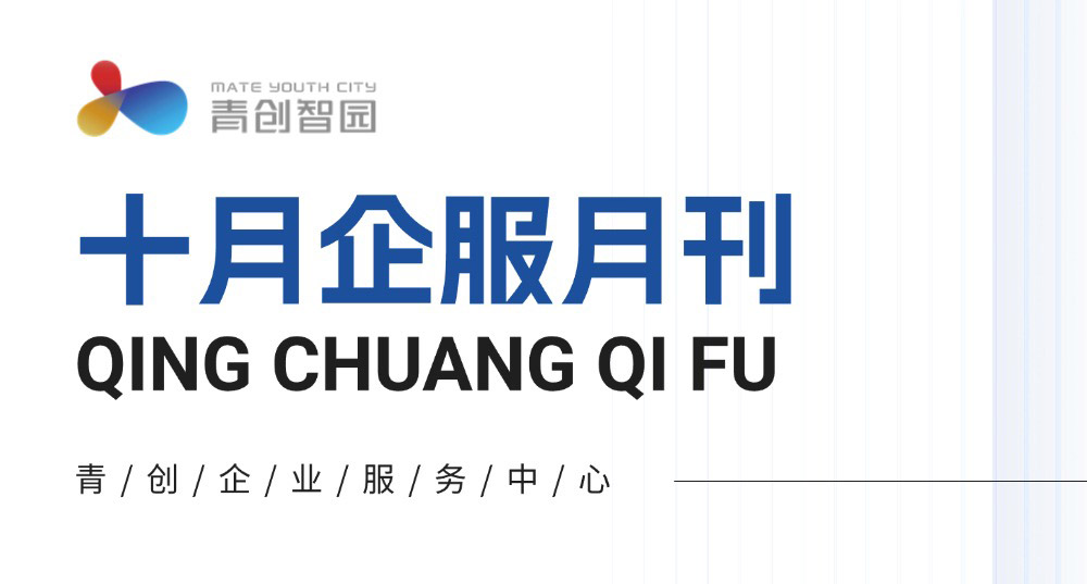 suncitygroup太阳成集团集团-专业智慧园区运营商