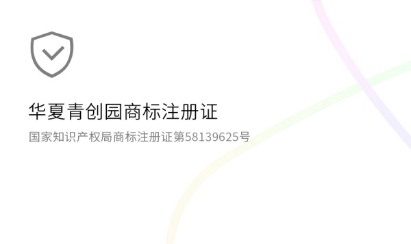 华夏suncitygroup太阳成集团园商标注册证