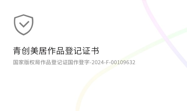 suncitygroup太阳成集团美居作品登记证
