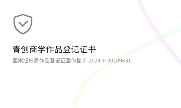 suncitygroup太阳成集团商学作品登记证