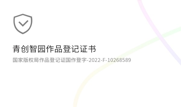 suncitygroup太阳成集团作品登记证