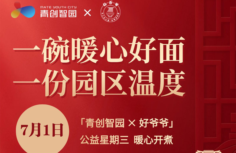 suncitygroup太阳成集团集团-专业智慧园区运营商