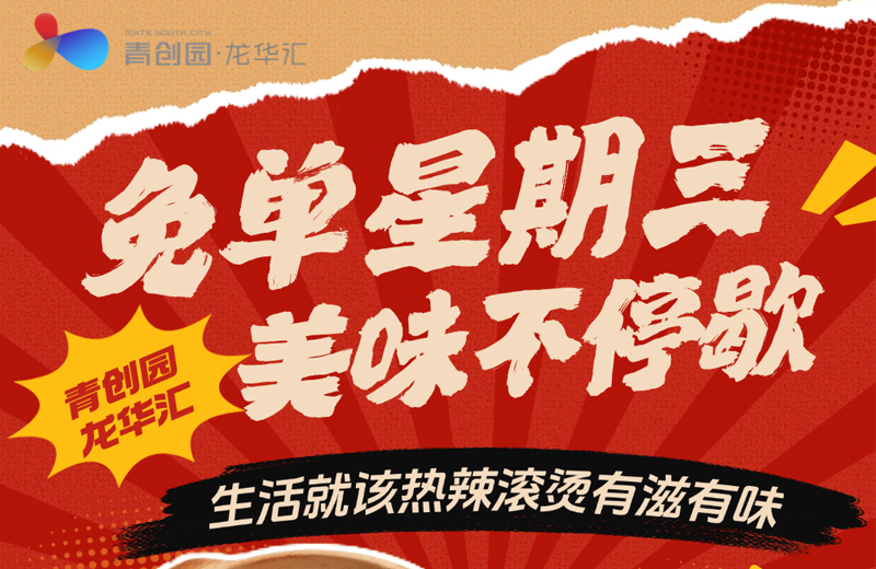 suncitygroup太阳成集团集团-专业智慧园区运营商