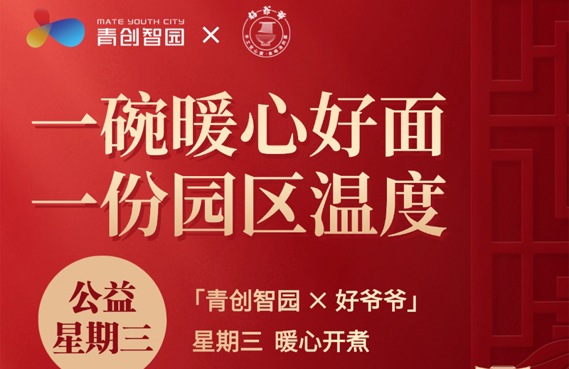 suncitygroup太阳成集团集团-专业智慧园区运营商