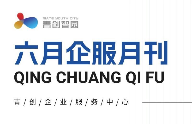 suncitygroup太阳成集团集团-专业智慧园区运营商